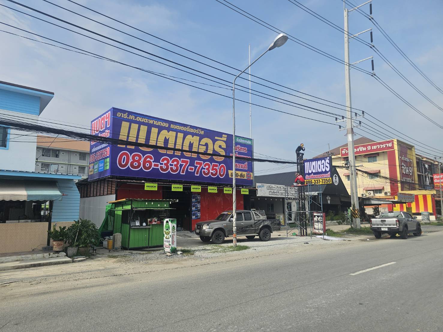 ร้านแบตเตอรี่รถยนต์ RK แบตเตอรี่รถยนต์ สาขา อมตะนคร พานทอง จังหวัดชลบุรี