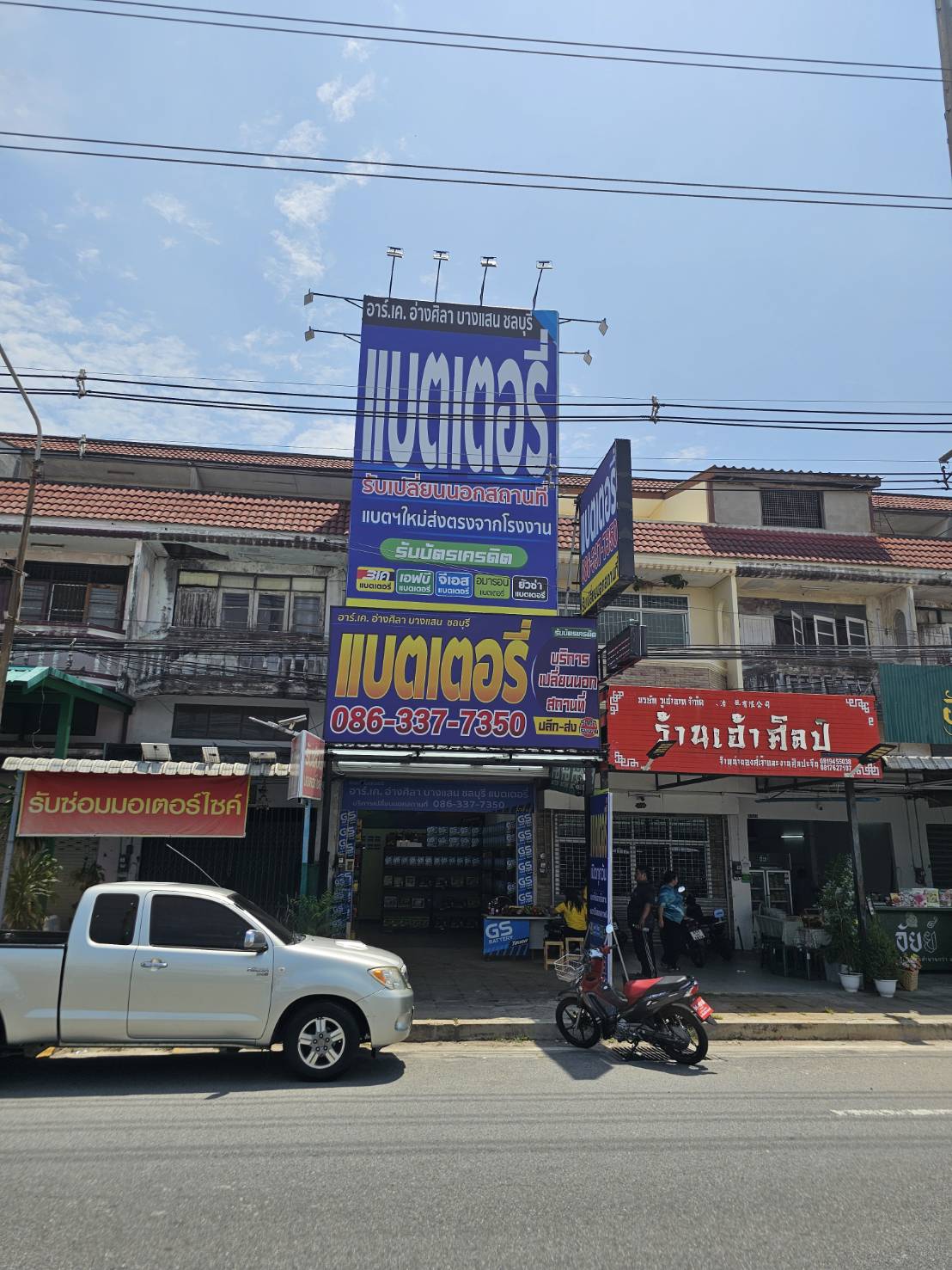 ร้านแบตเตอรี่รถยนต์ RK แบตเตอรี่รถยนต์ สาขา อ่างศิลา บางแสน จังหวัดชลบุรี