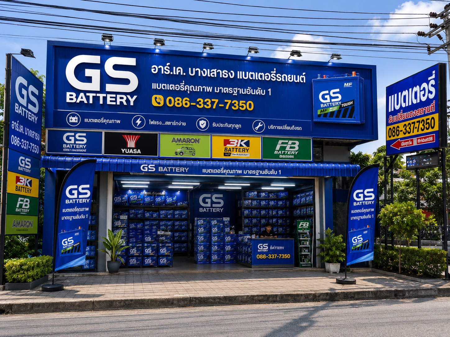ร้านแบตเตอรี่รถยนต์ RK แบตเตอรี่รถยนต์ สาขา บางเสาธง จังหวัดสมุทรปราการ